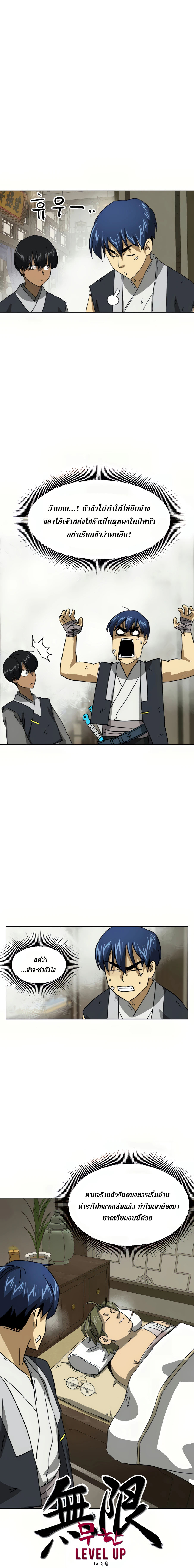 infinite level up in murim chapter 100 0003